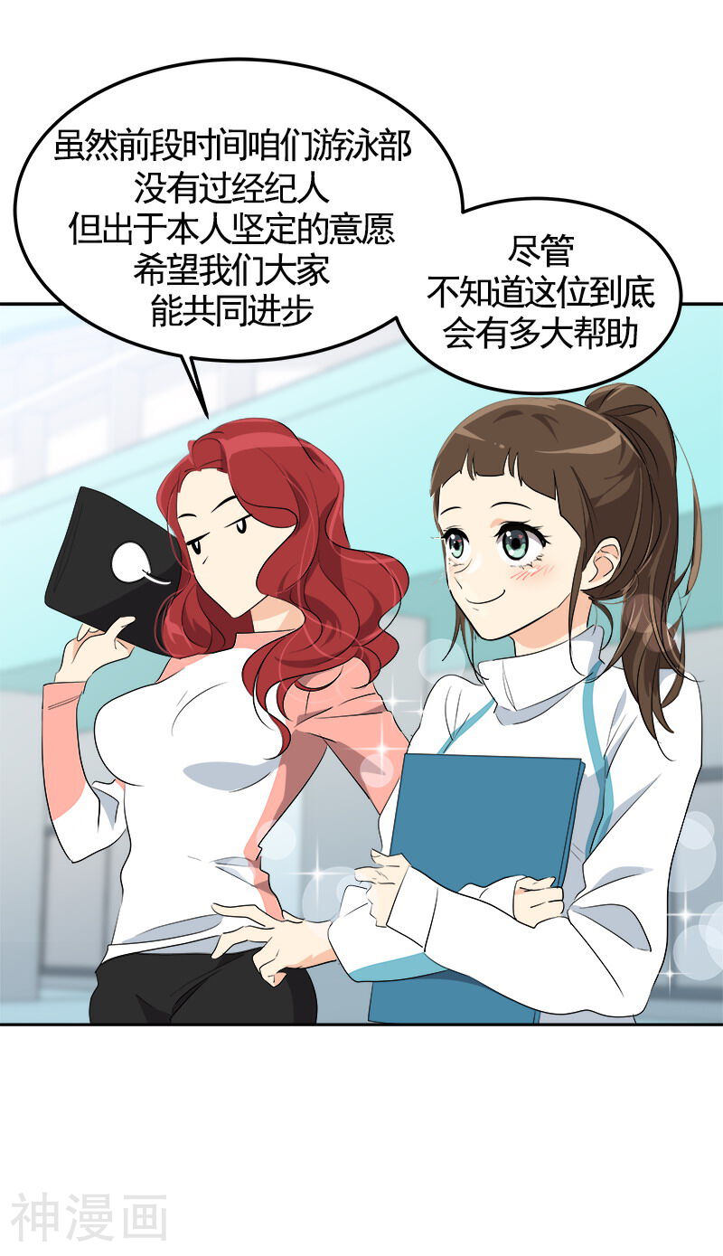 心有独钟韩漫全集-第69话 近水楼台先捞月无删减无遮挡章节图片 